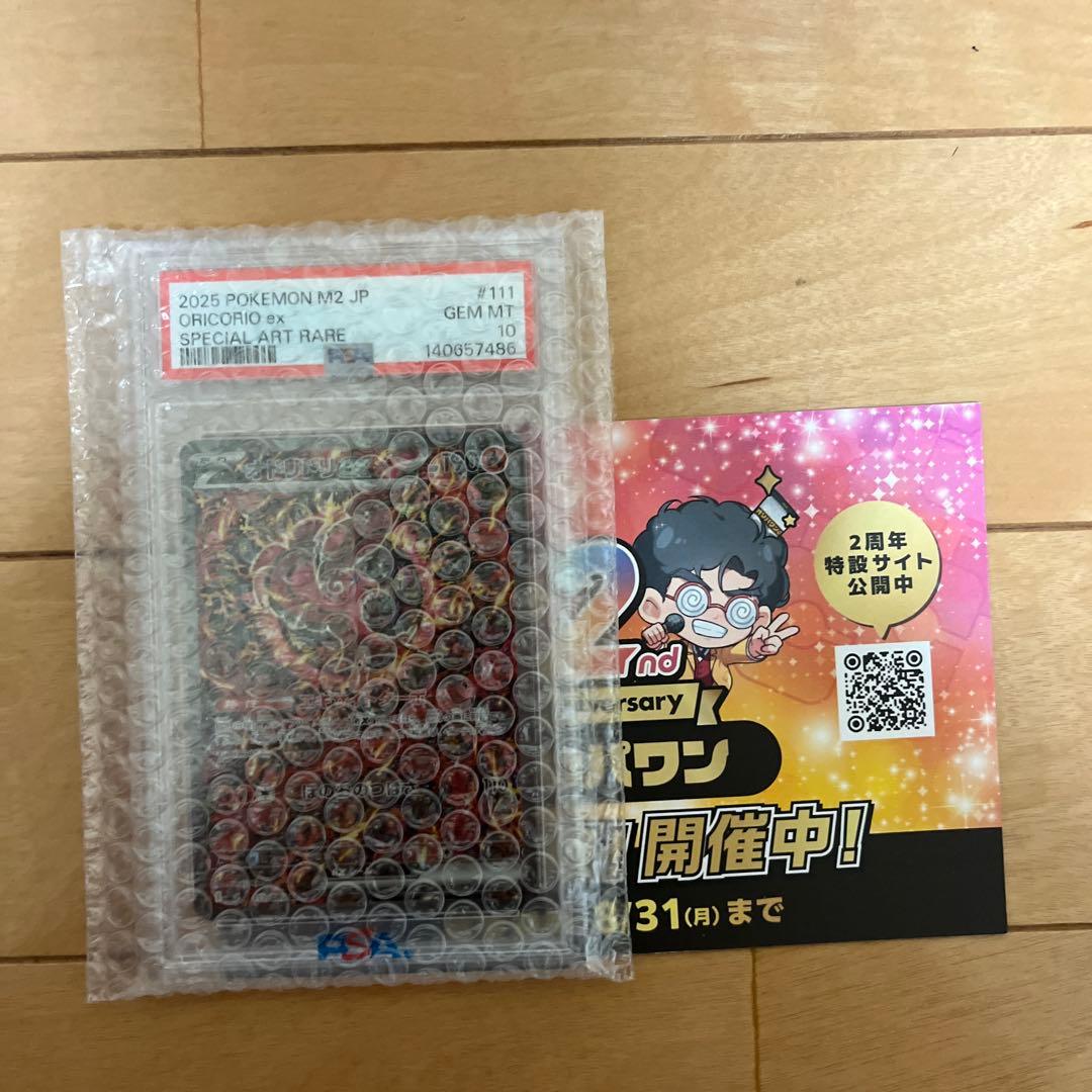 Graded copy sold 2026-08-15