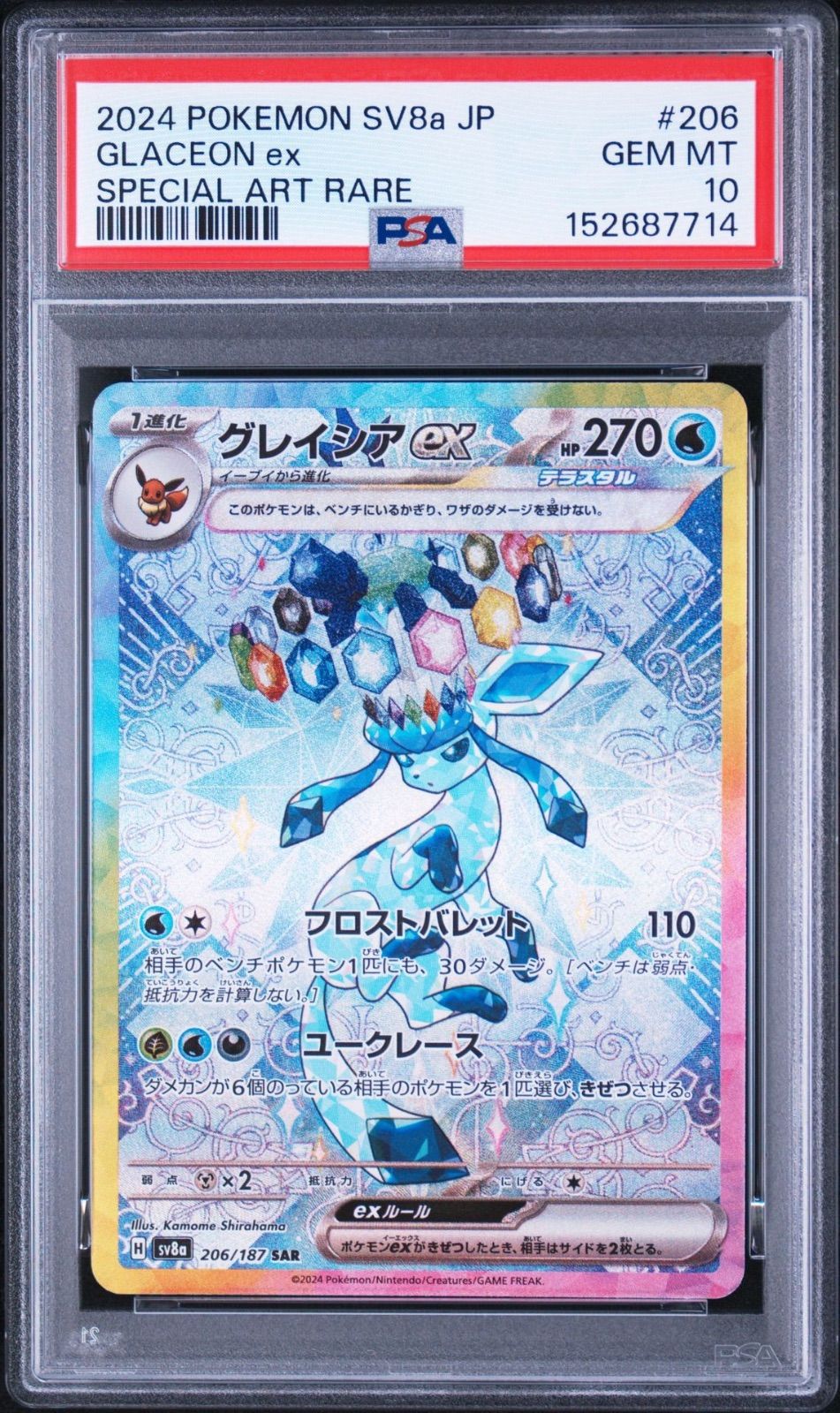 Graded copy sold 2026-08-05