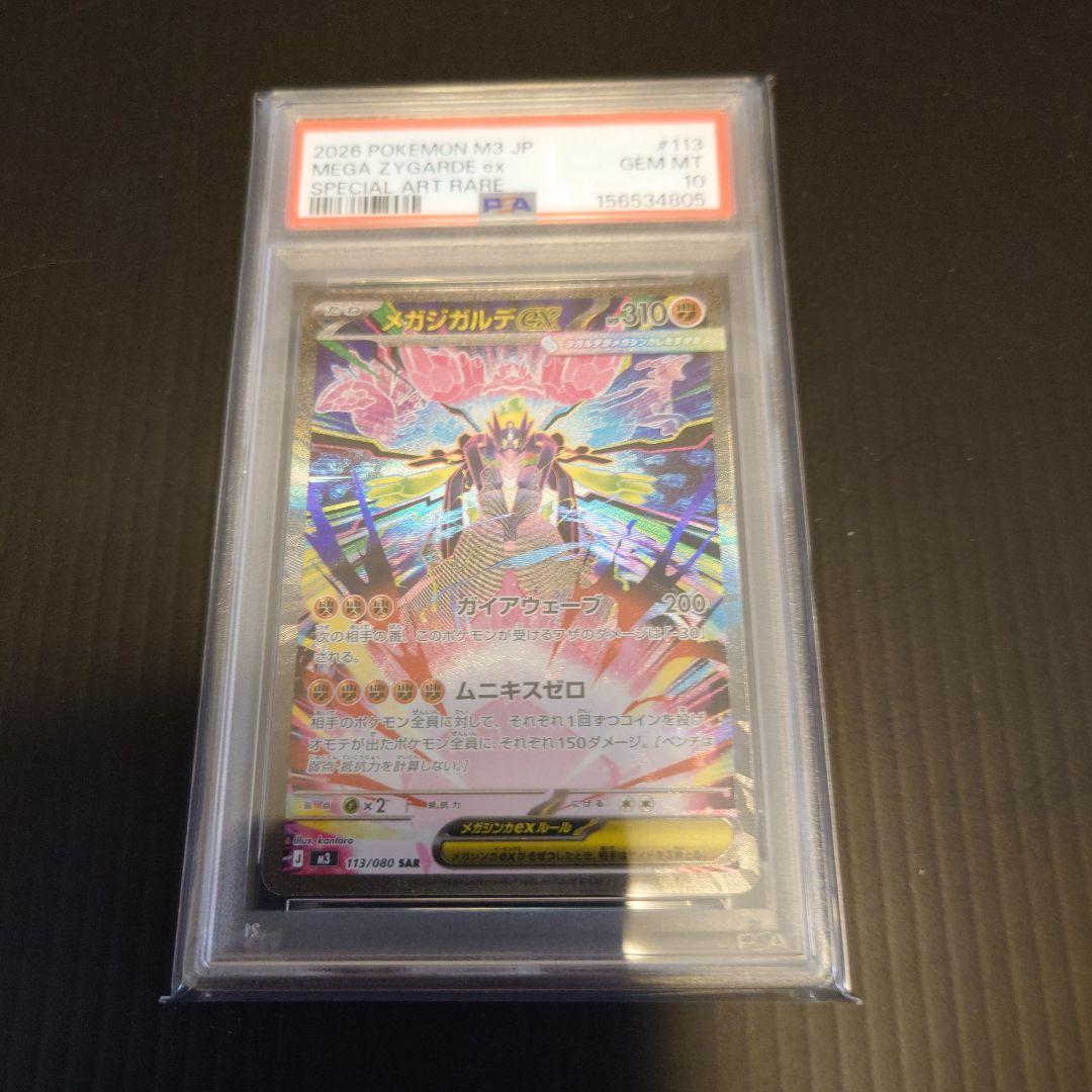 Graded copy sold 2026-08-05