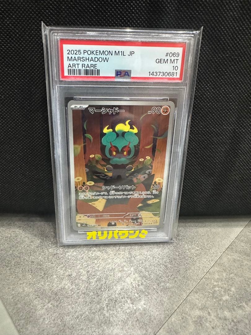 Graded copy sold 2026-08-07