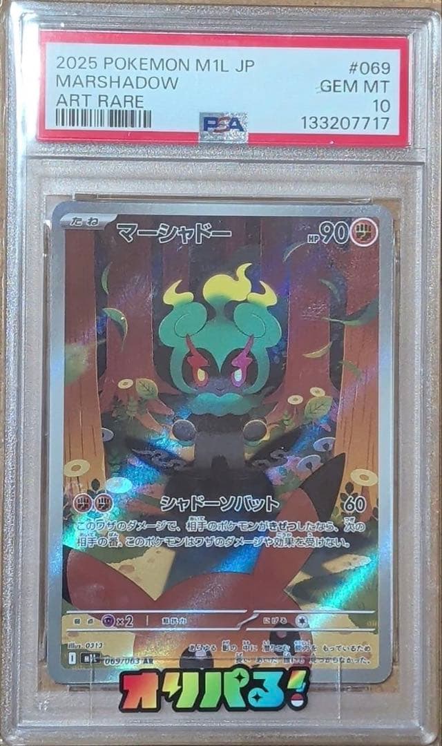 Graded copy sold 2026-08-06