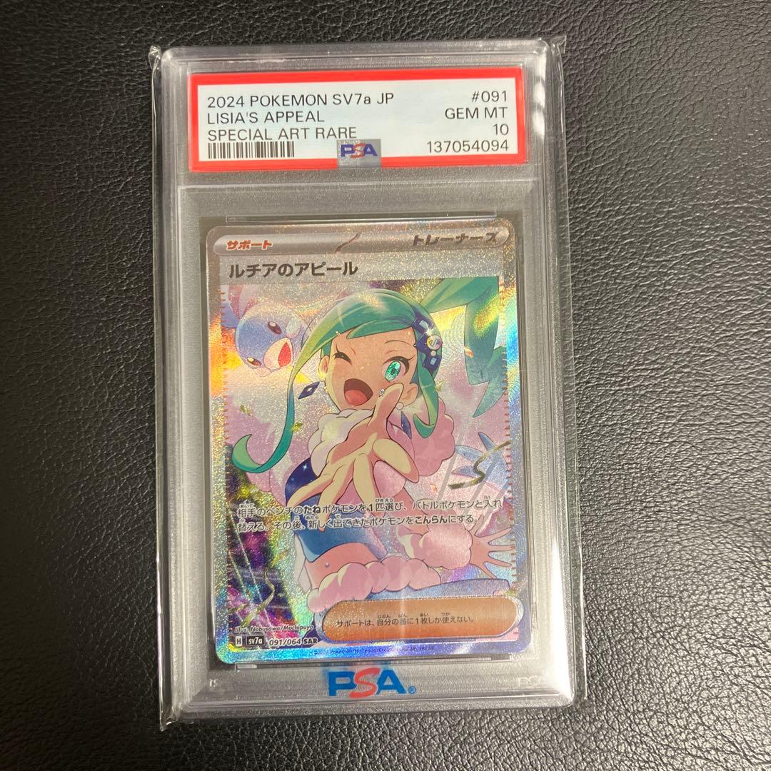 Graded copy sold 2026-08-06