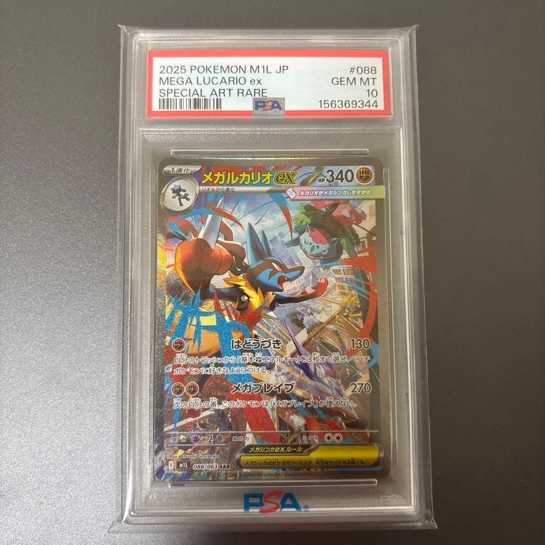 Graded copy sold 2026-08-01