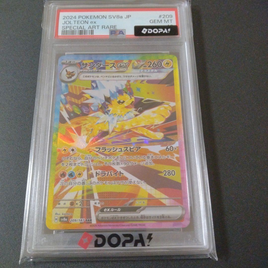 Graded copy sold 2026-08-06