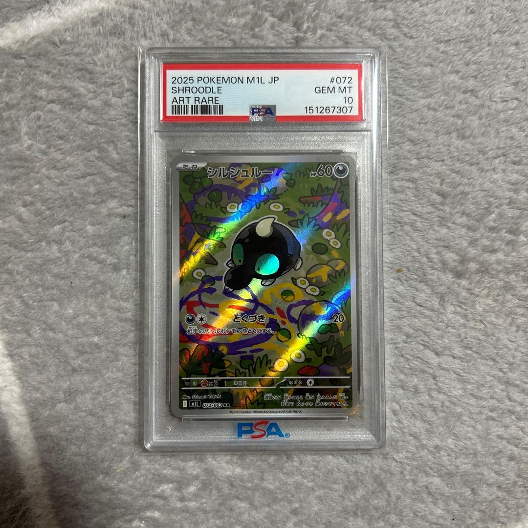 Graded copy sold 2026-08-11