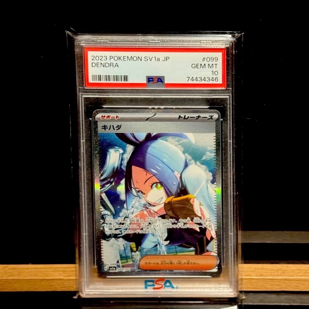 Graded copy sold 2026-06-02
