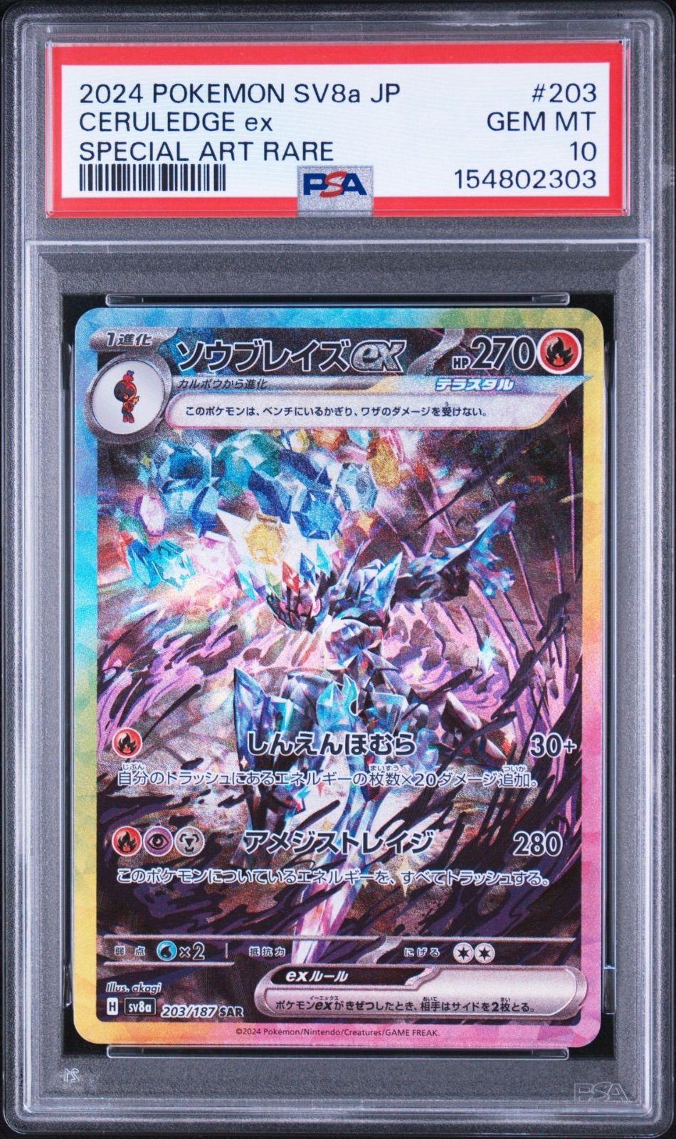 Graded copy sold 2026-08-07