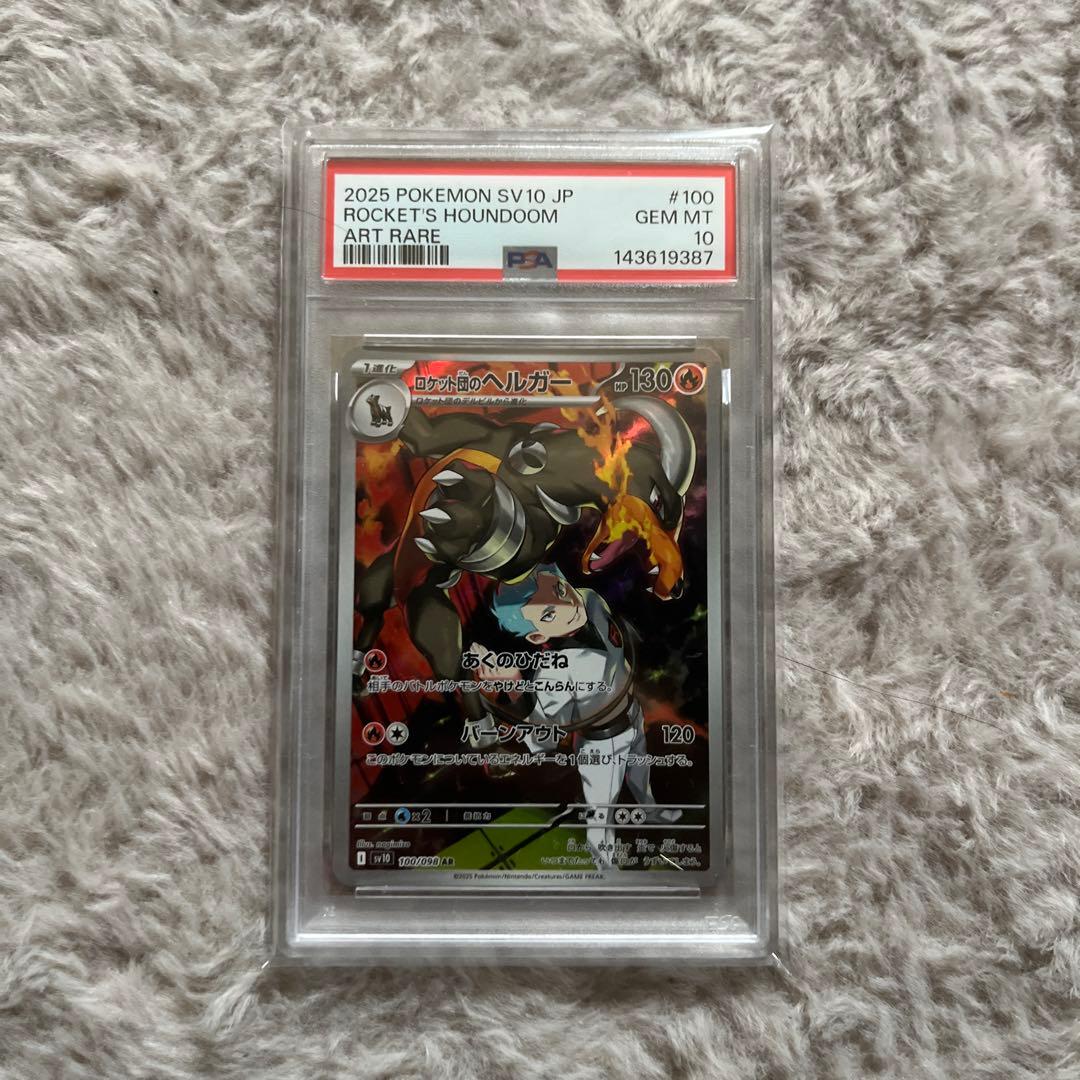 Graded copy sold 2026-08-11