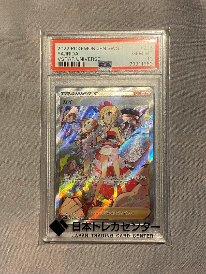 Graded copy sold 2026-07-26