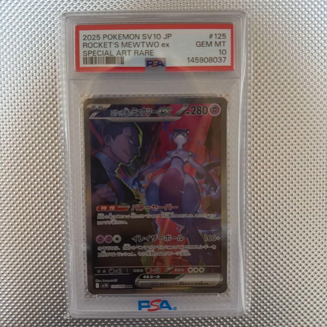 Graded copy sold 2026-08-10