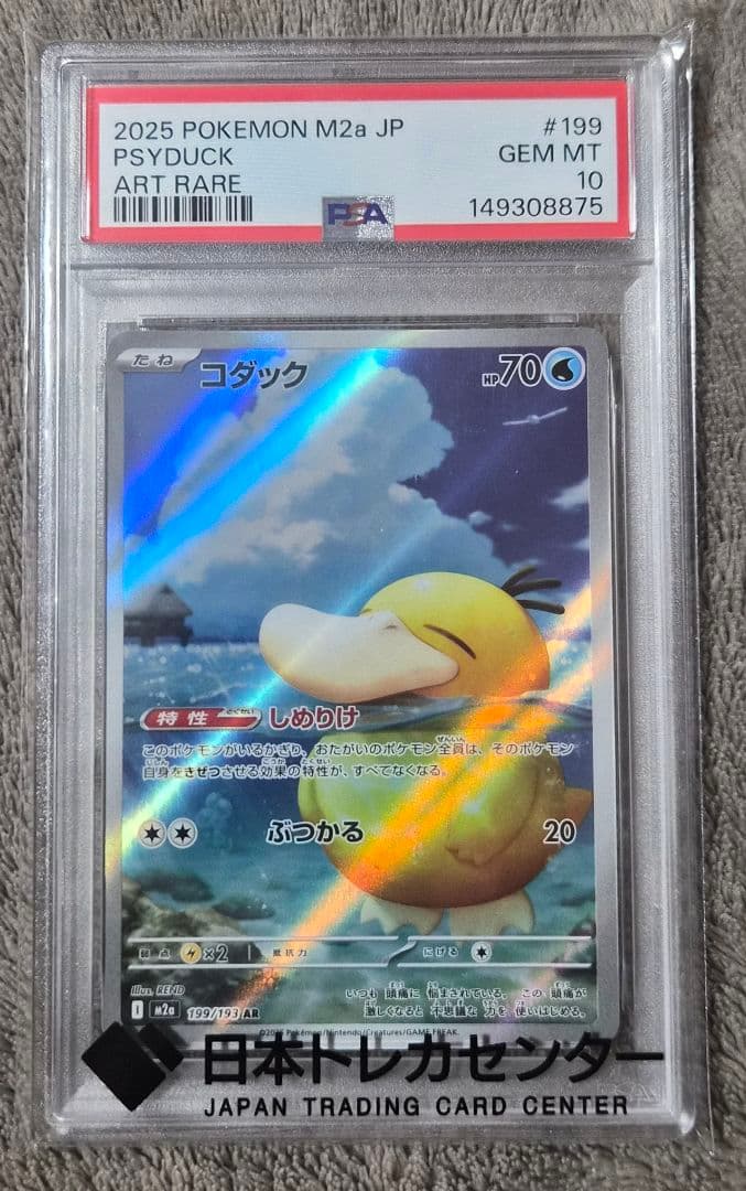 Graded copy sold 2026-08-19