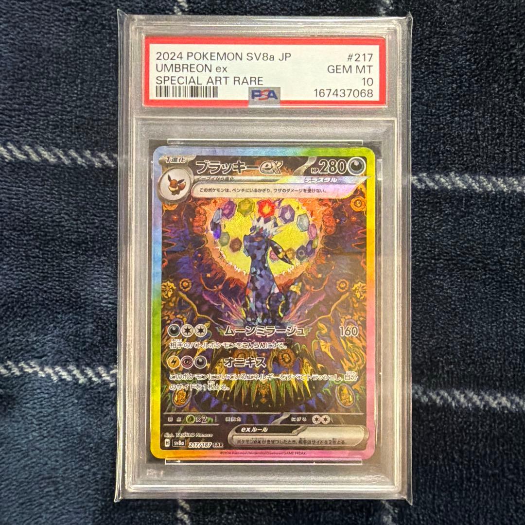 Graded copy sold 2026-08-08