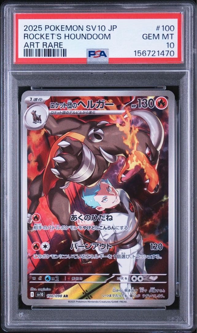 Graded copy sold 2026-08-15