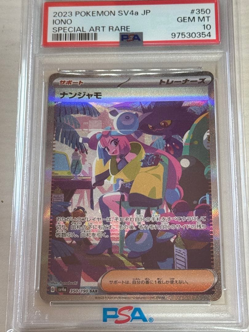 Graded copy sold 2026-06-30