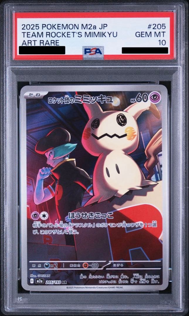 Graded copy sold 2026-08-17