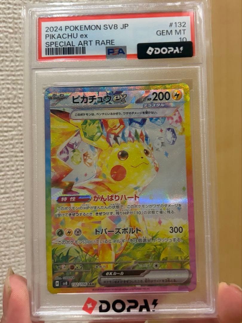 Graded copy sold 2026-08-07