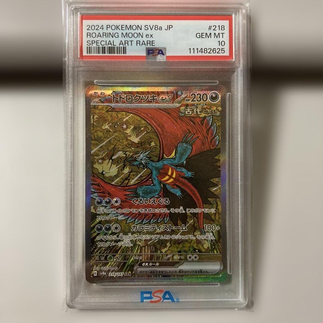 Graded copy sold 2026-08-17