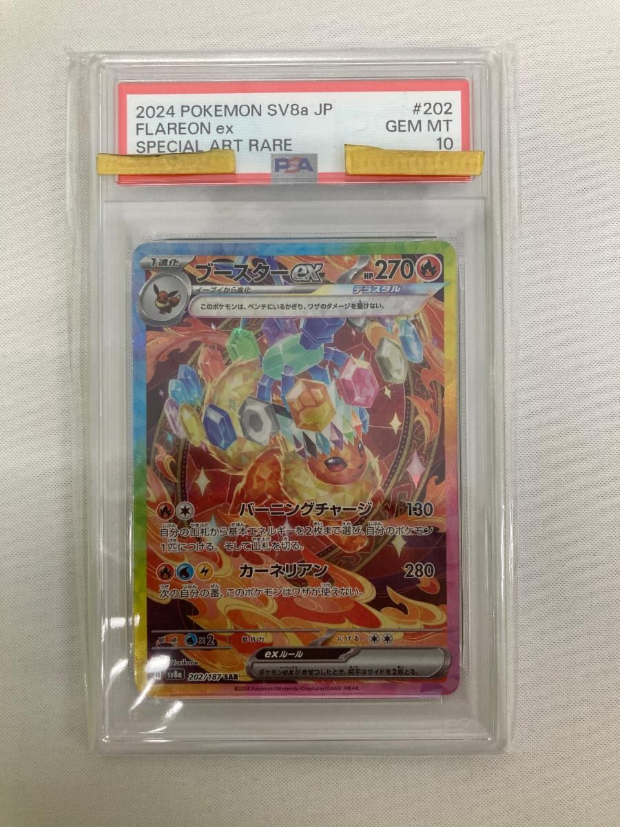 Graded copy sold 2026-08-16