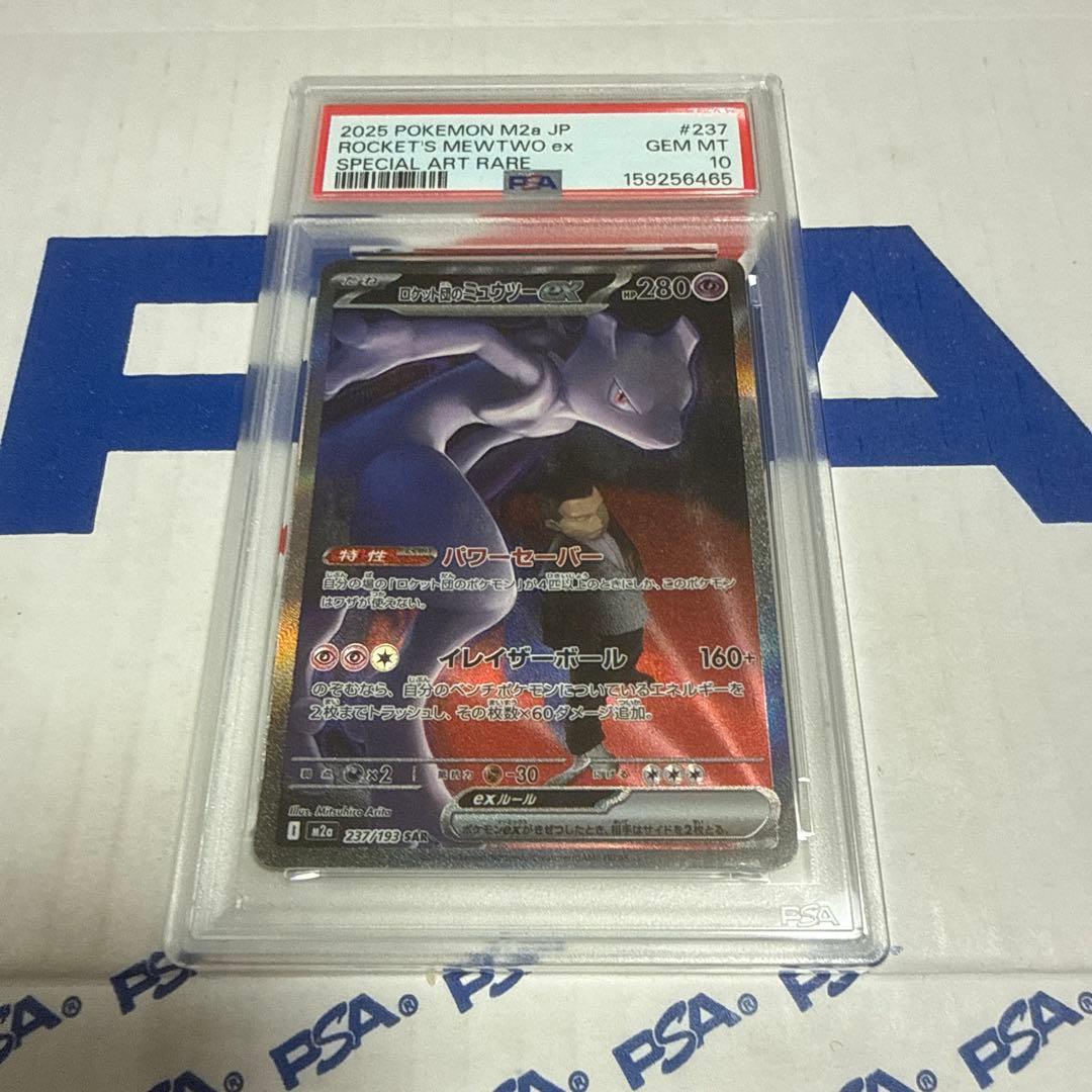 Graded copy sold 2026-08-14