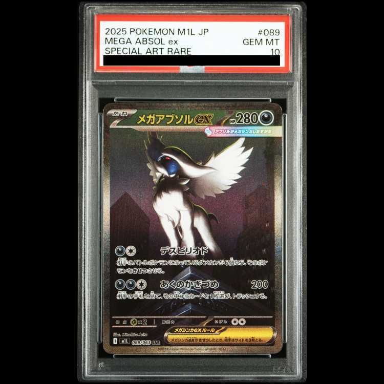 Graded copy sold 2026-08-07