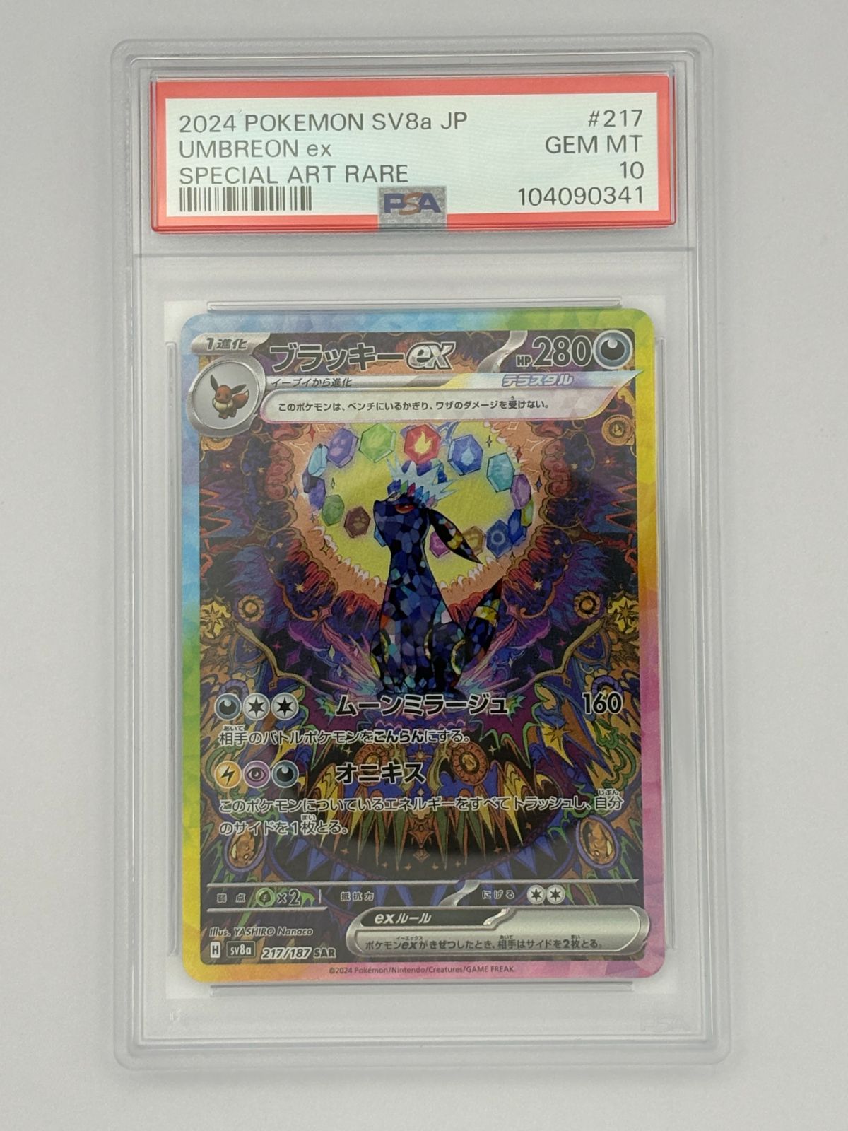 Graded copy sold 2026-08-10