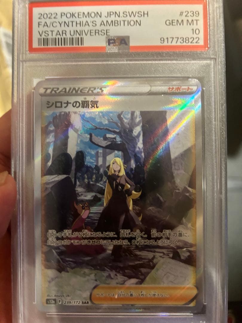 Graded copy sold 2026-08-11