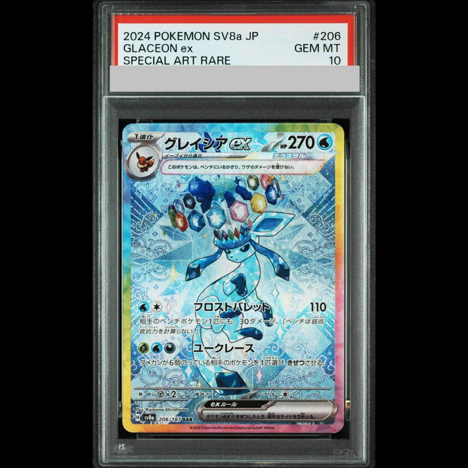 Graded copy sold 2026-08-06