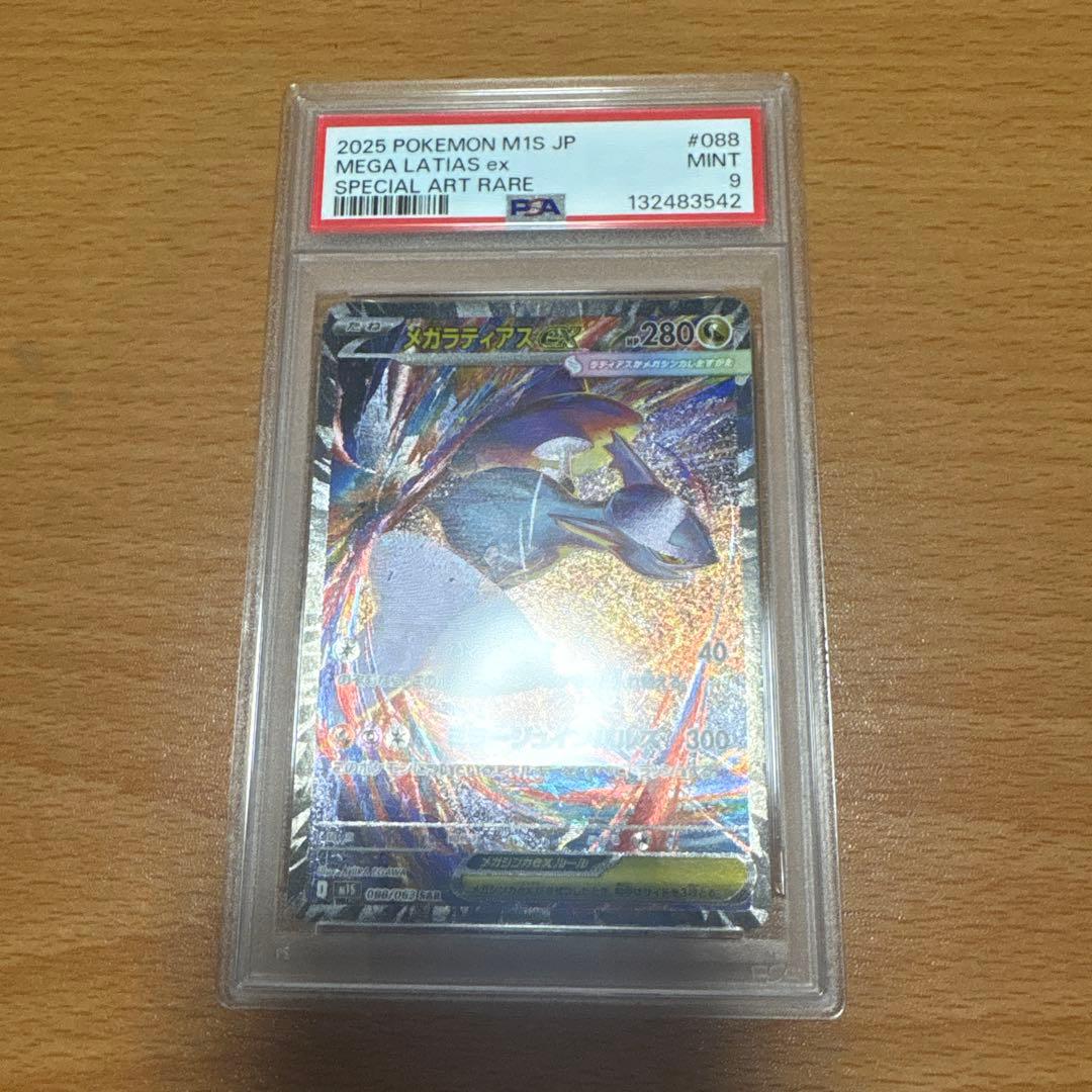 Graded copy sold 2026-07-27