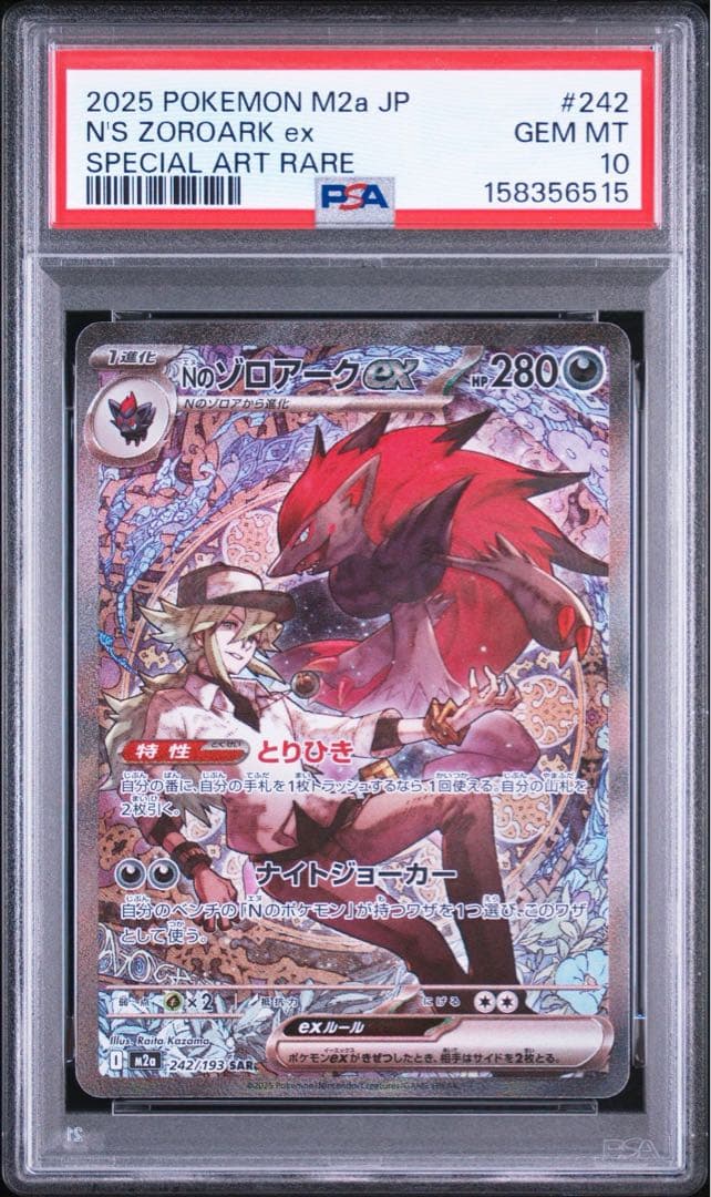 Graded copy sold 2026-08-14