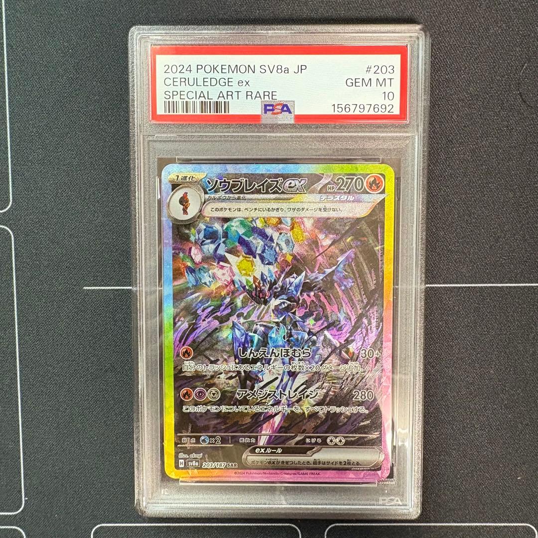 Graded copy sold 2026-08-09