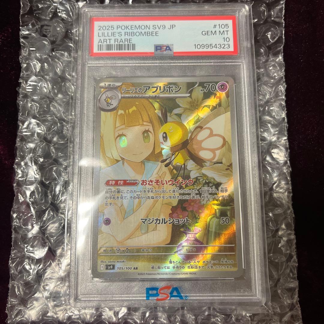 Graded copy sold 2026-08-10