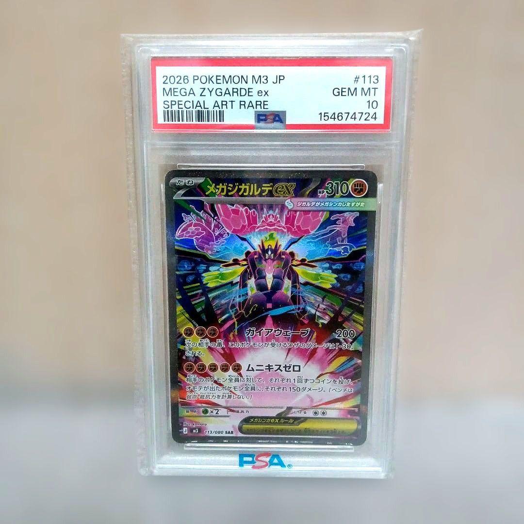 Graded copy sold 2026-08-04
