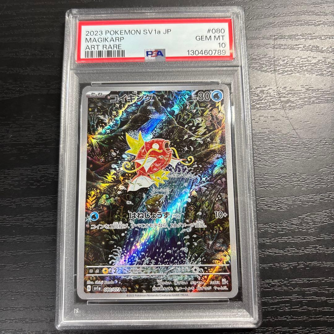 Graded copy sold 2026-08-12