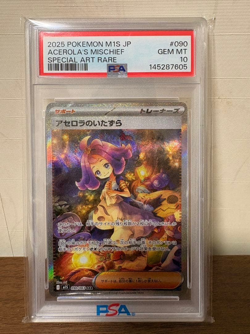 Graded copy sold 2026-08-07