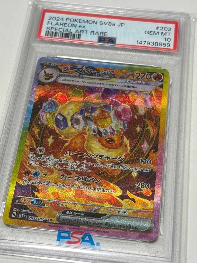 Graded copy sold 2026-08-11
