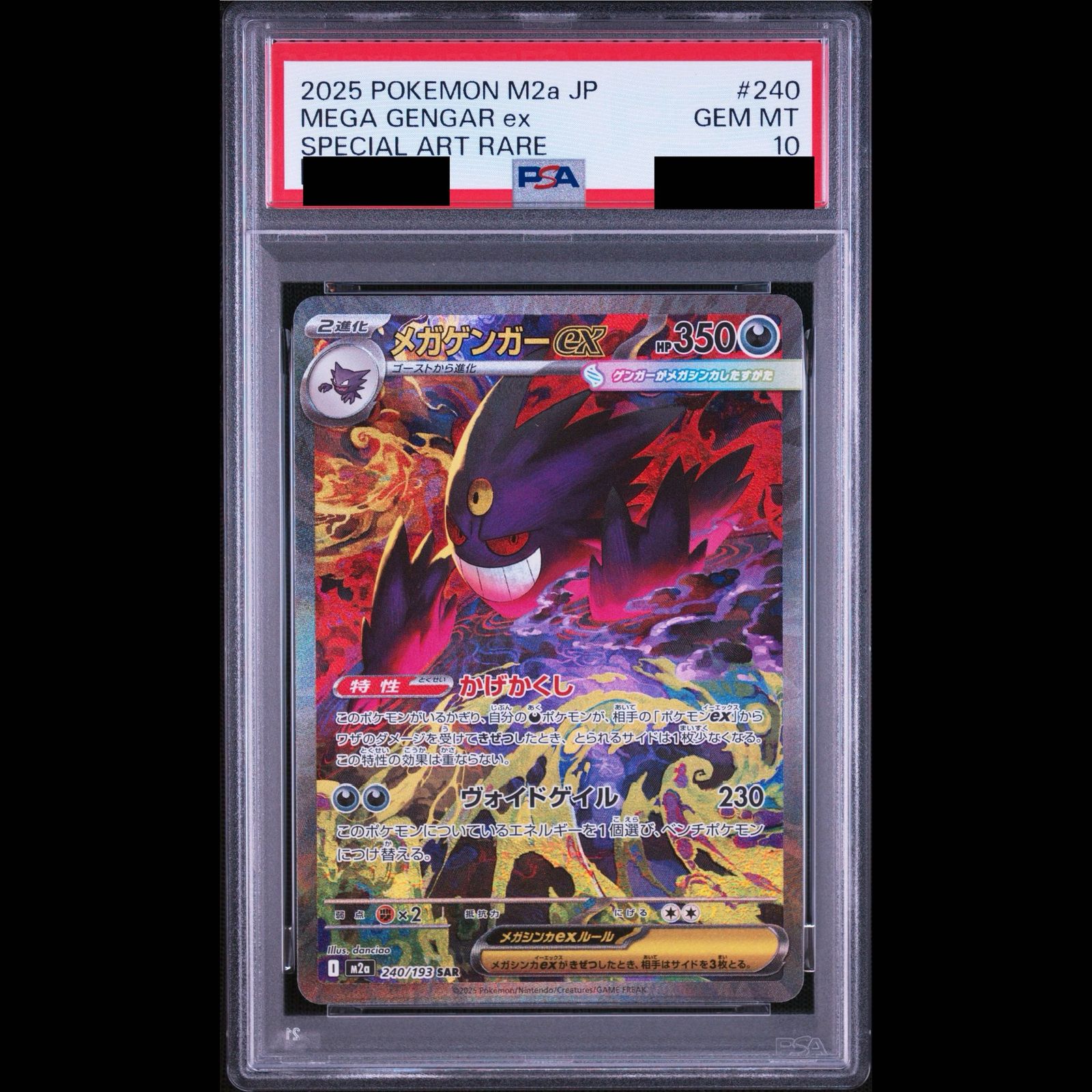 Graded copy sold 2026-08-03 for ¥96,614