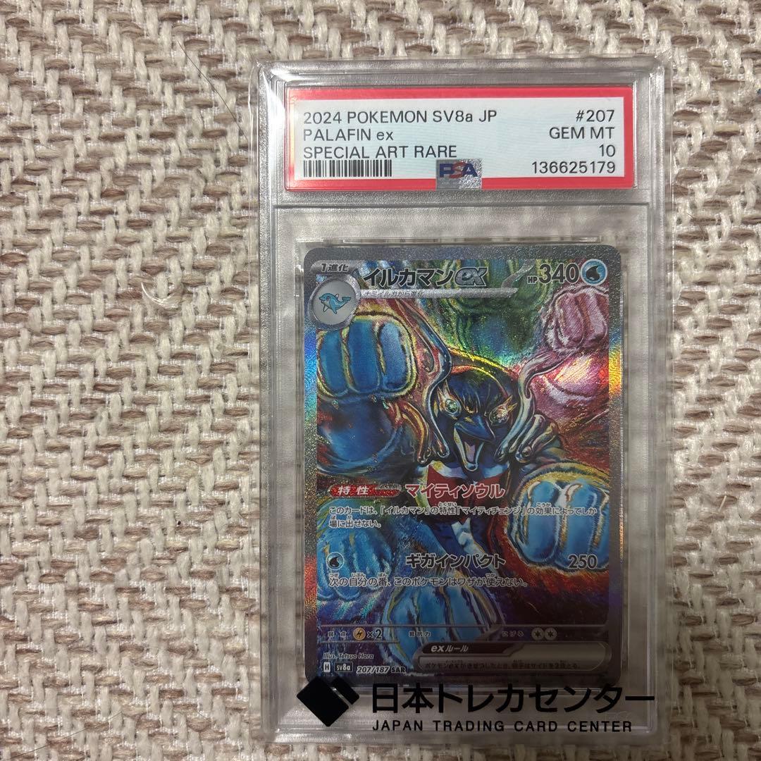 Graded copy sold 2026-08-07