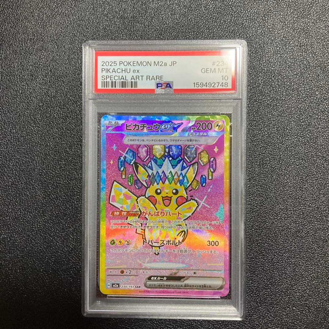 Graded copy sold 2026-08-16