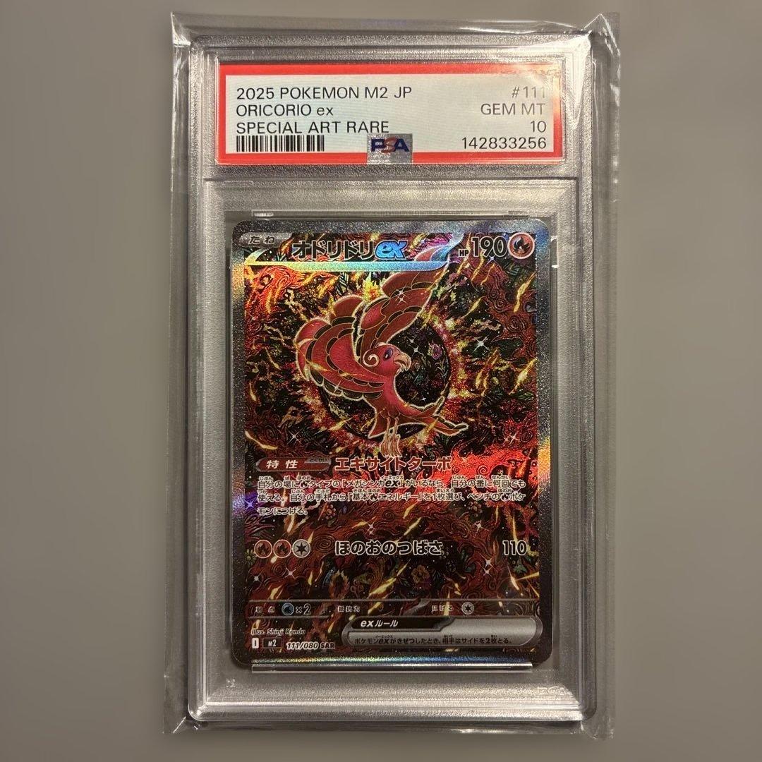Graded copy sold 2026-08-15