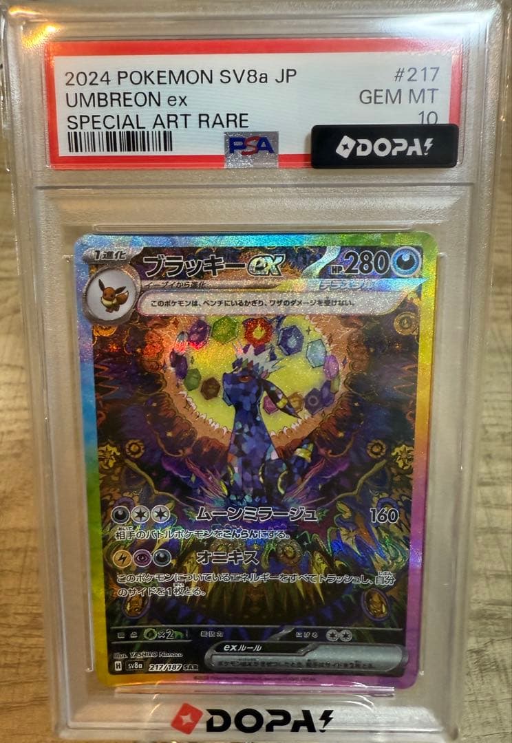 Graded copy sold 2026-08-06