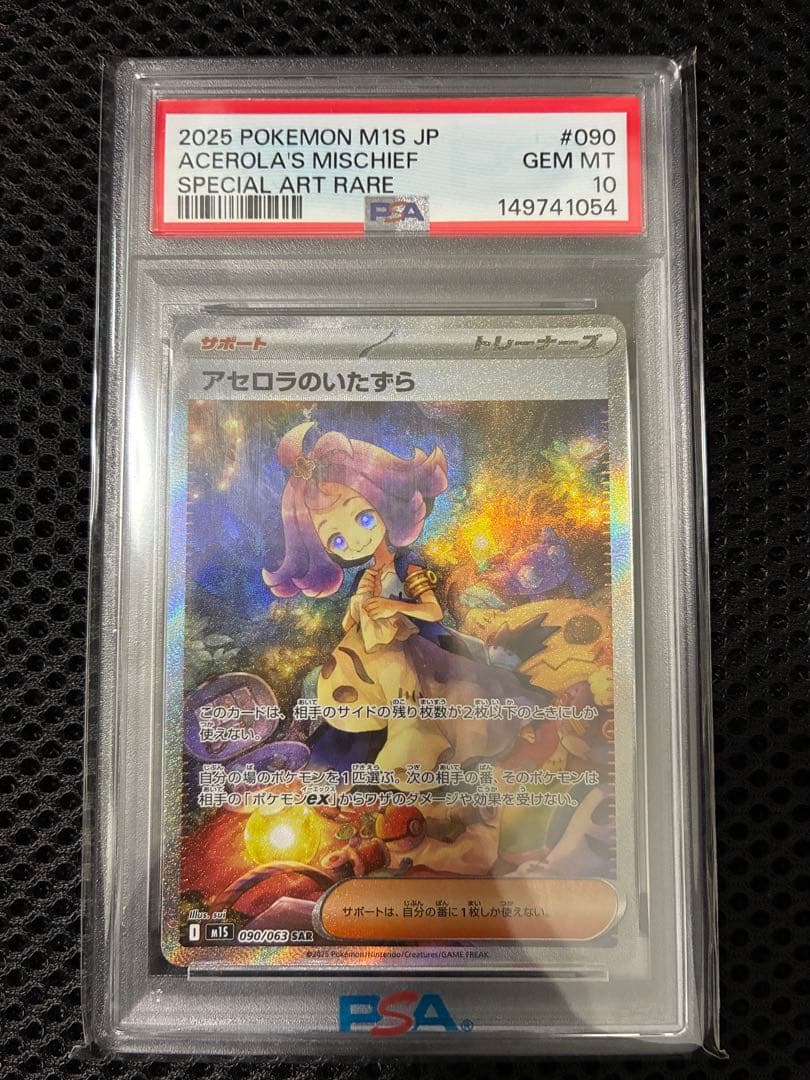 Graded copy sold 2026-07-26