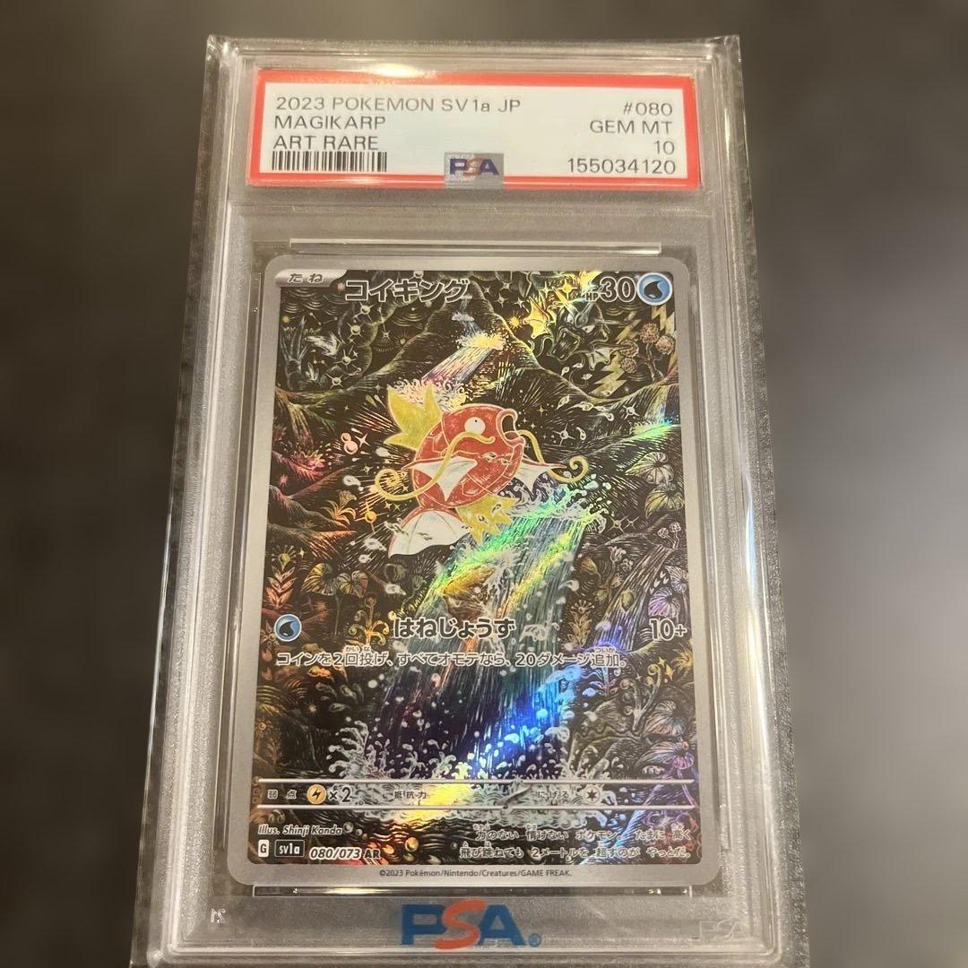 Graded copy sold 2026-08-17