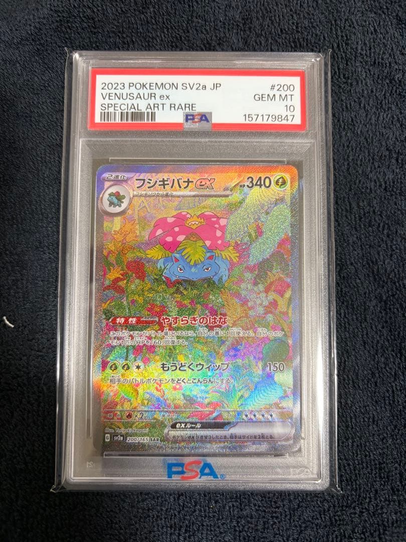 Graded copy sold 2026-07-27