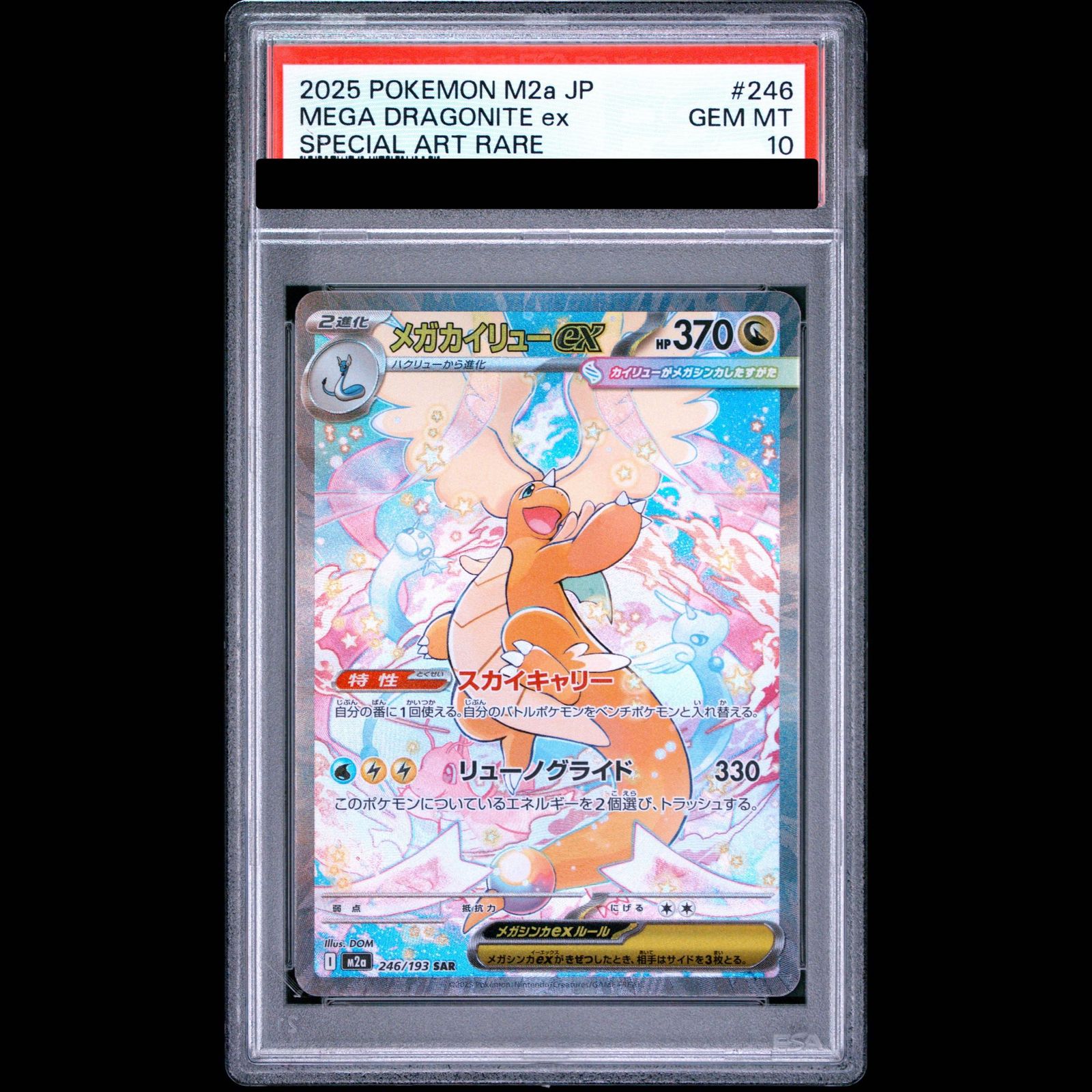 Graded copy sold 2026-08-08