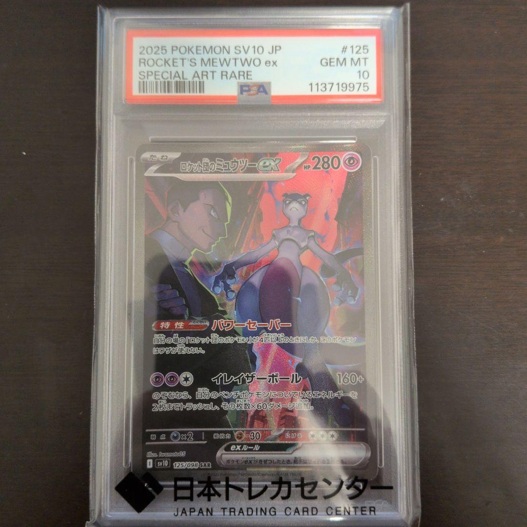 Graded copy sold 2026-08-06