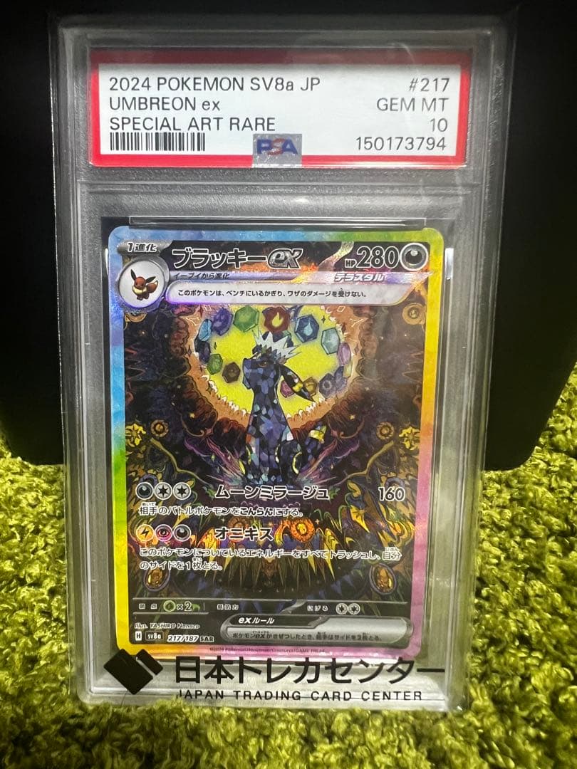 Graded copy sold 2026-08-10