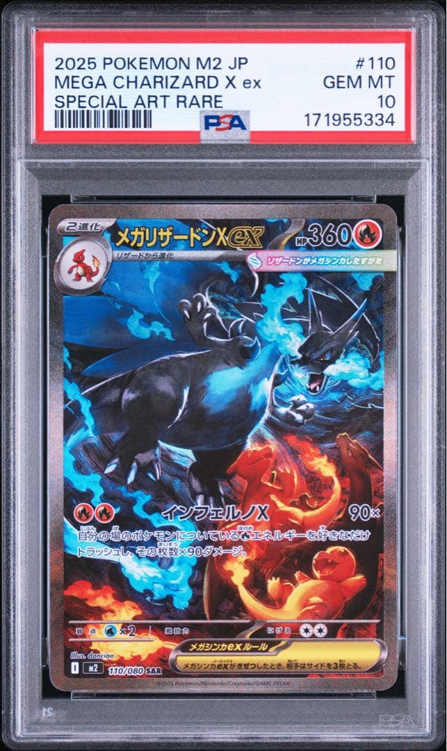 Graded copy sold 2026-08-05