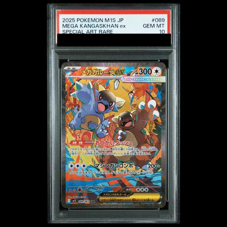 Graded copy sold 2026-07-13