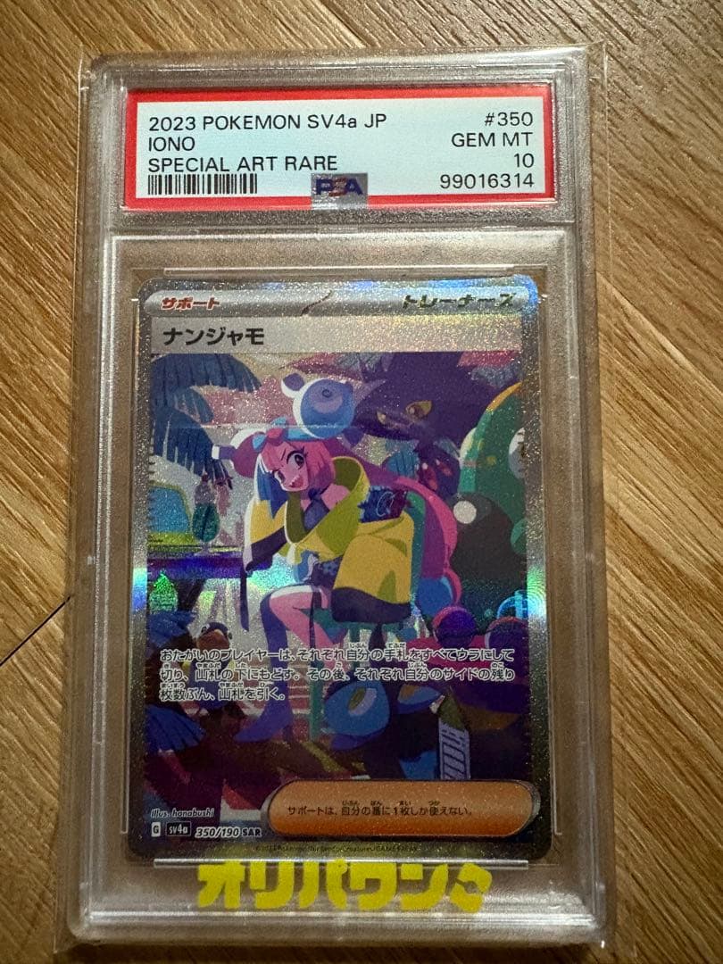 Graded copy sold 2026-06-16