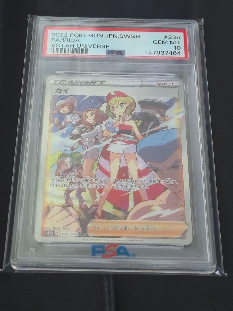 Graded copy sold 2026-07-29